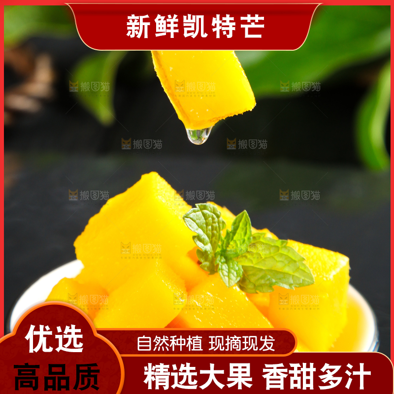 叉子叉着一块凯特芒果肉