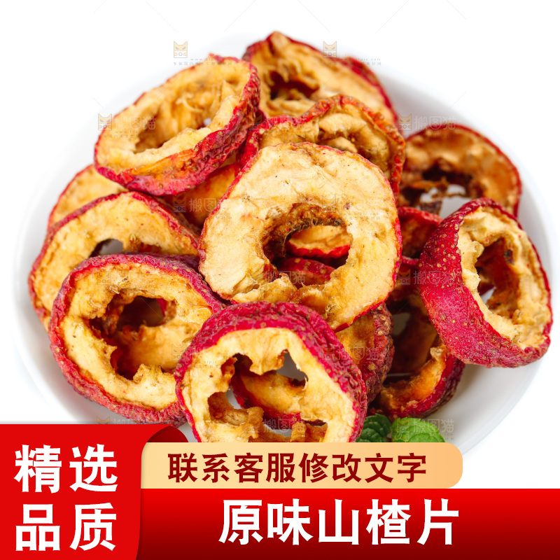 盘子里装着干山楂