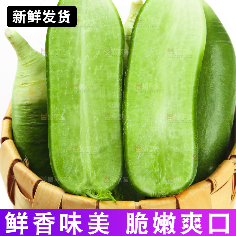 篮子里装着绿心萝卜