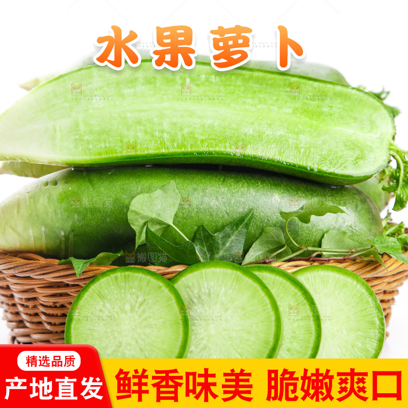 篮子里装着青萝卜