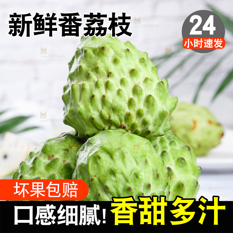 盘子里装着释迦果