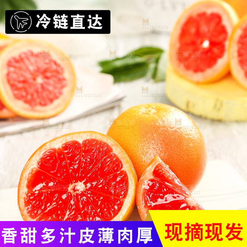 木底上放着切开的红心西柚