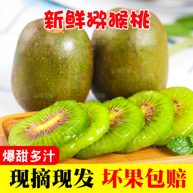 一盘切开的红心猕猴桃放在浅底上