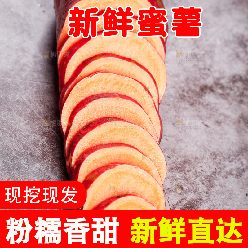浅灰底上摆放着蜜薯