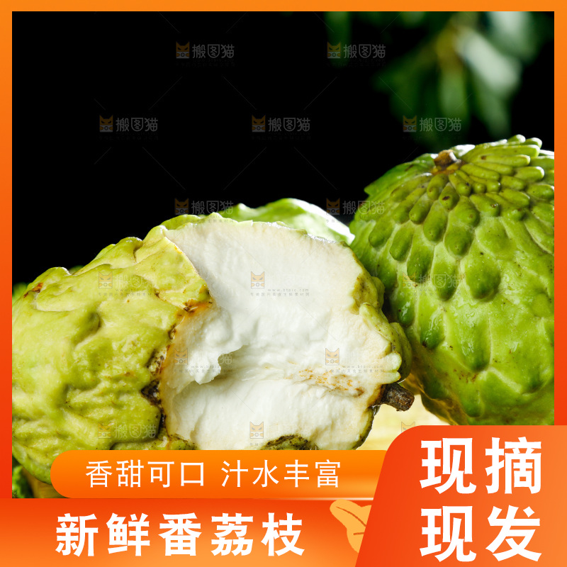 绿草地上摆放着释迦果
