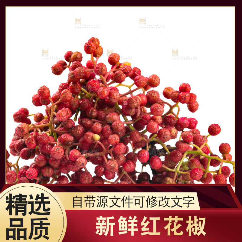 白底上的大红袍花椒