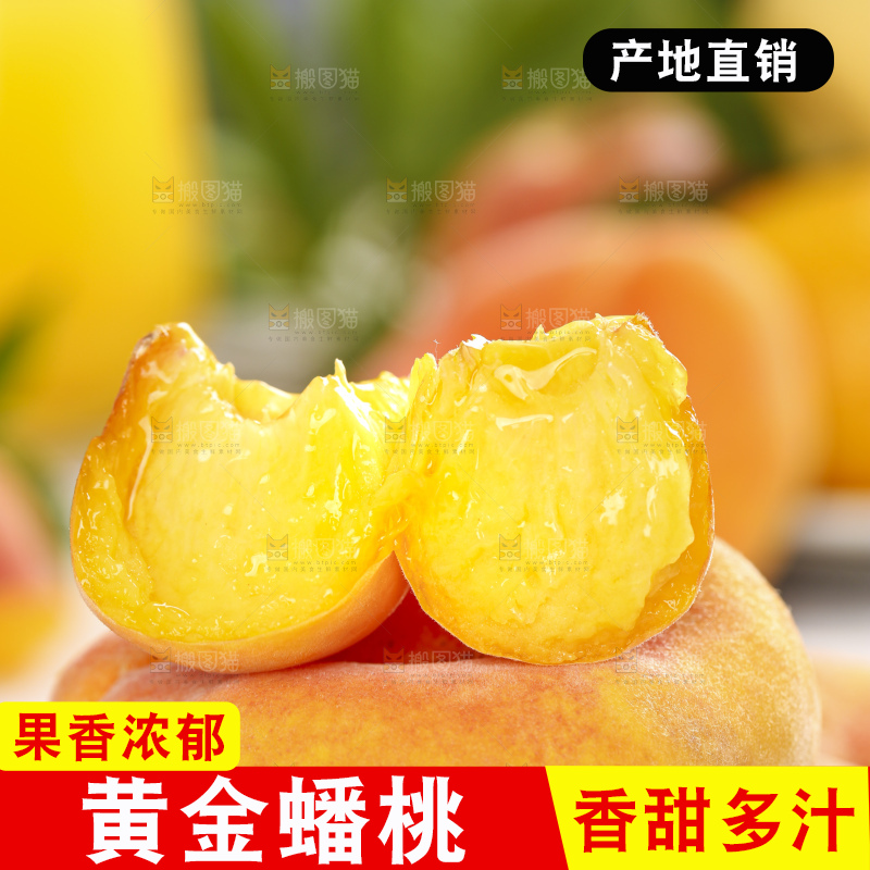 白木底上放着掰开的黄蟠桃