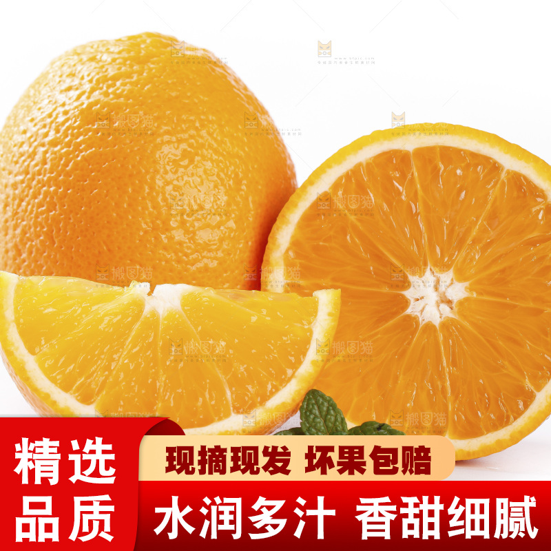 浅底上摆放着脐橙