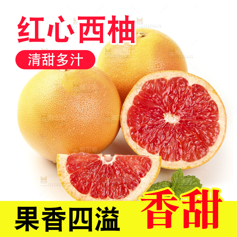 白底上放着切开的红心葡萄柚