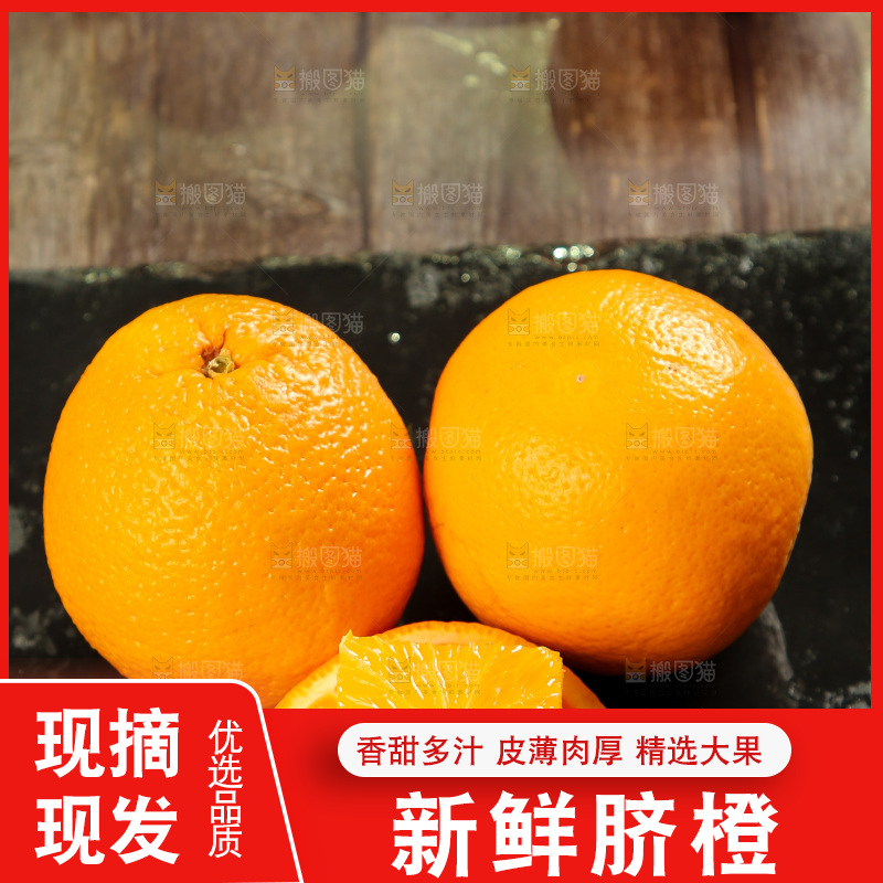 深底上摆放着甜橙
