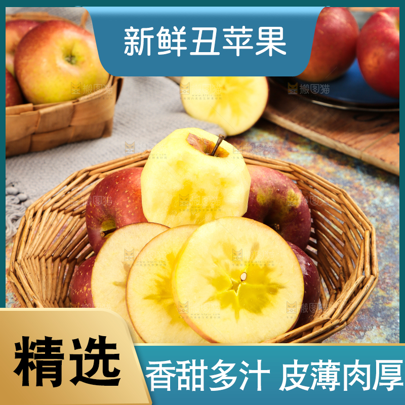 篮子里装着丑苹果