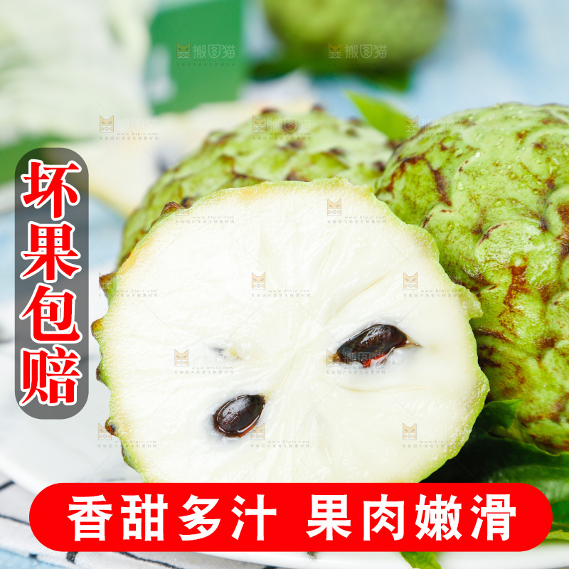 格子底上摆放着释迦果