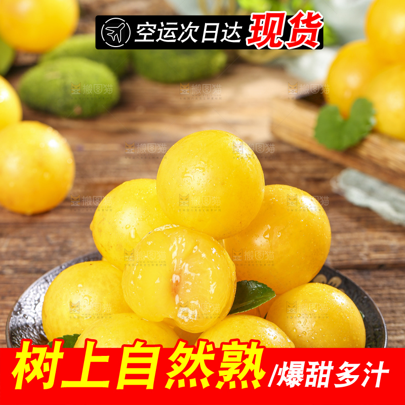 木底上放着一碟九峰山黄金奈李