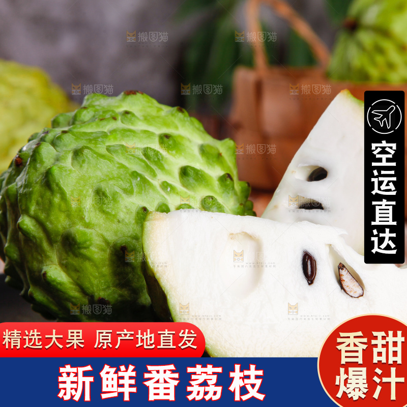 深底上摆放着释迦果
