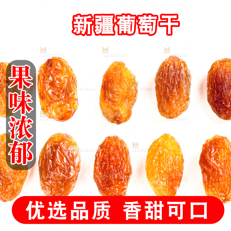 白底上的红玫瑰葡萄干