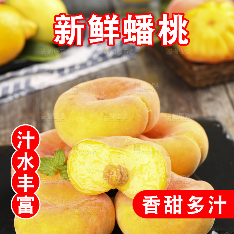 黑石板上放着切开的黄蟠桃