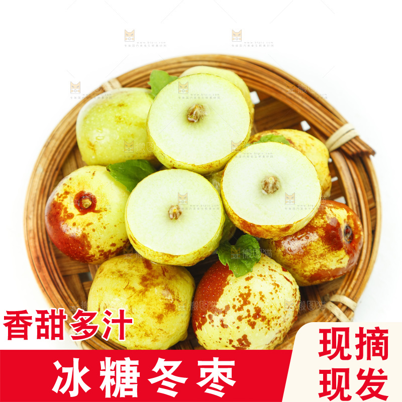 白底上放着一盘大荔冬枣