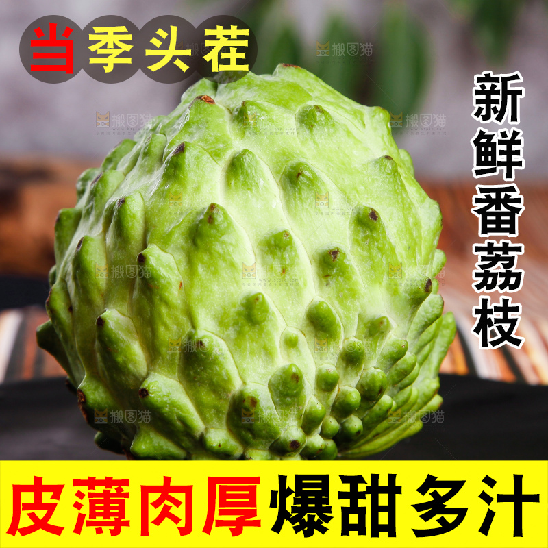 深底上摆放着释迦果