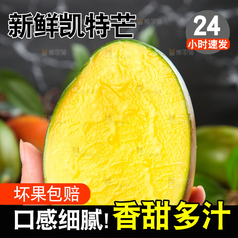 手拿切开的凯特芒