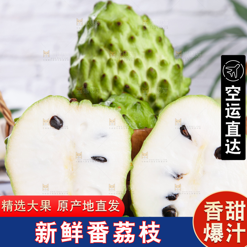 篮子里装着释迦果