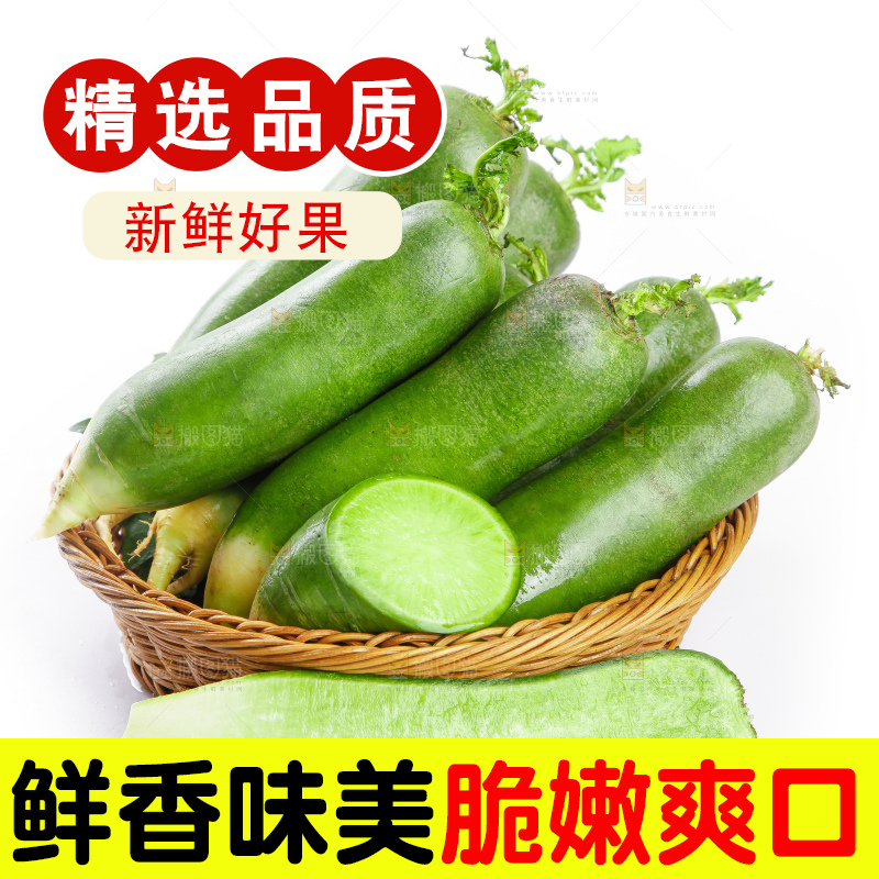 篮子里装着青萝卜