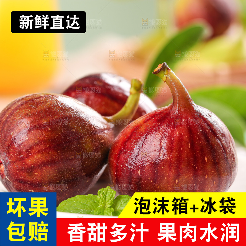 盘子里放着紫皮无花果