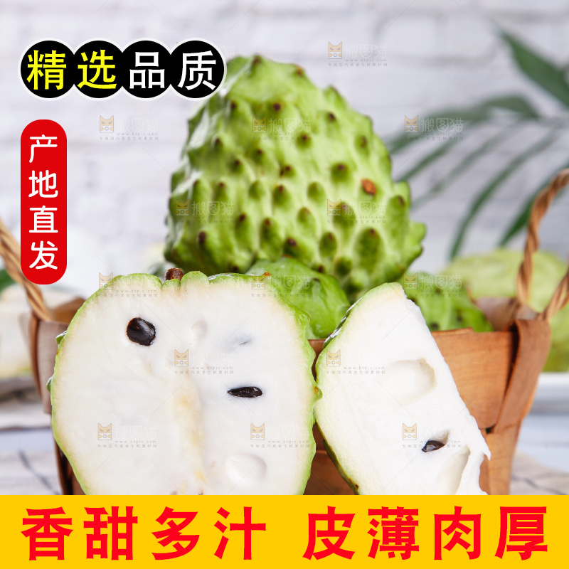 篮子里装着释迦果