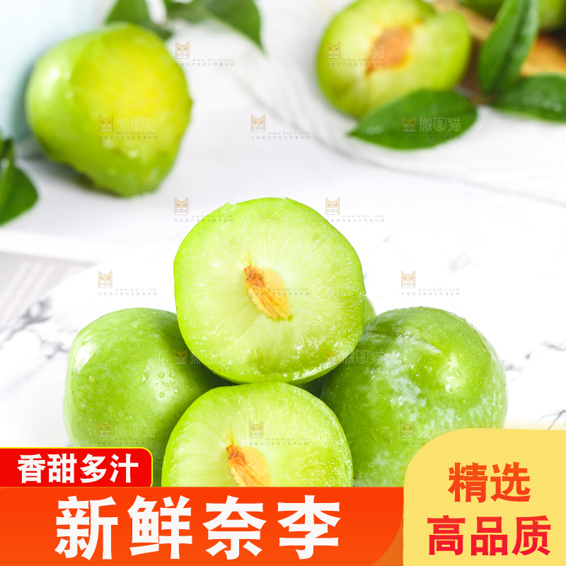 盘子里放着切开的脱骨奈李
