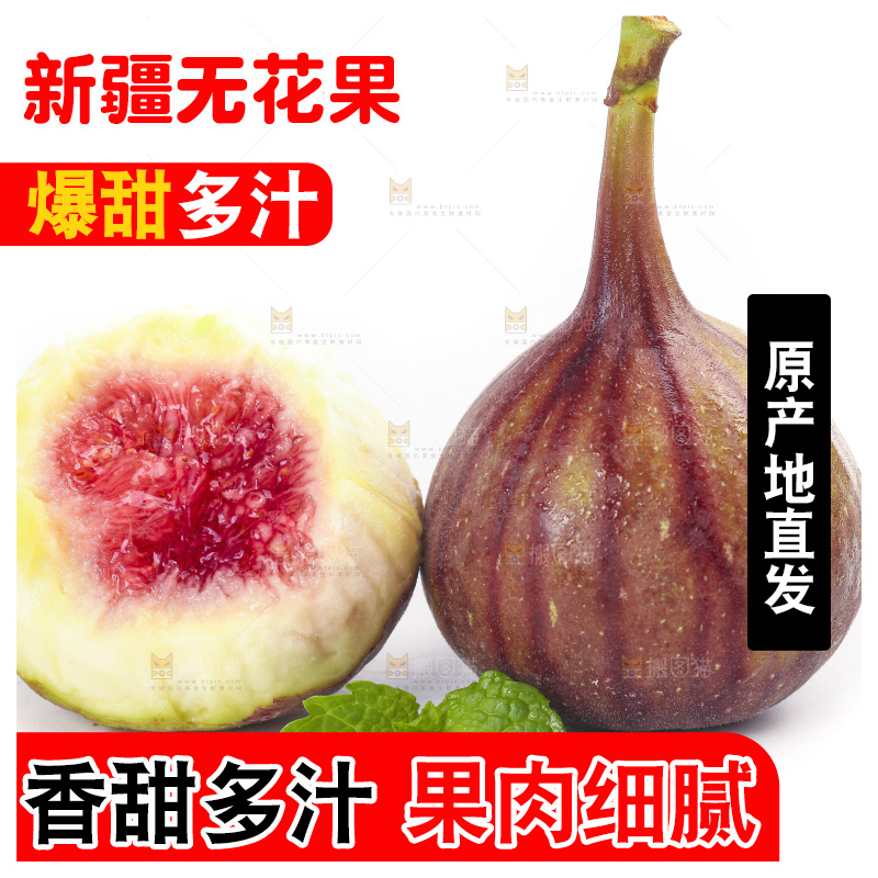 白底上放着剥皮的无花果