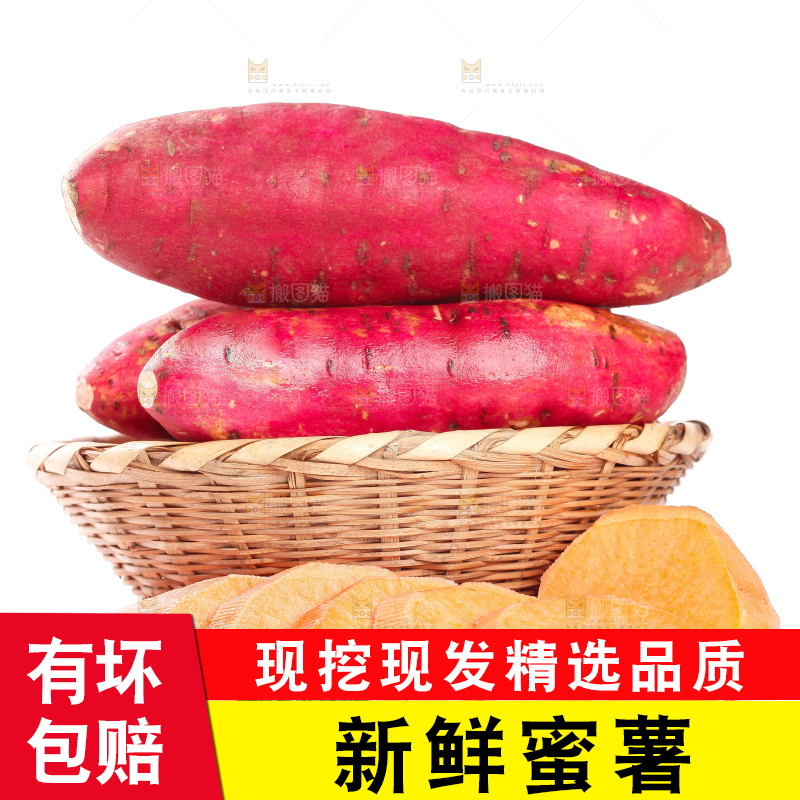 篮子里装着蜜薯