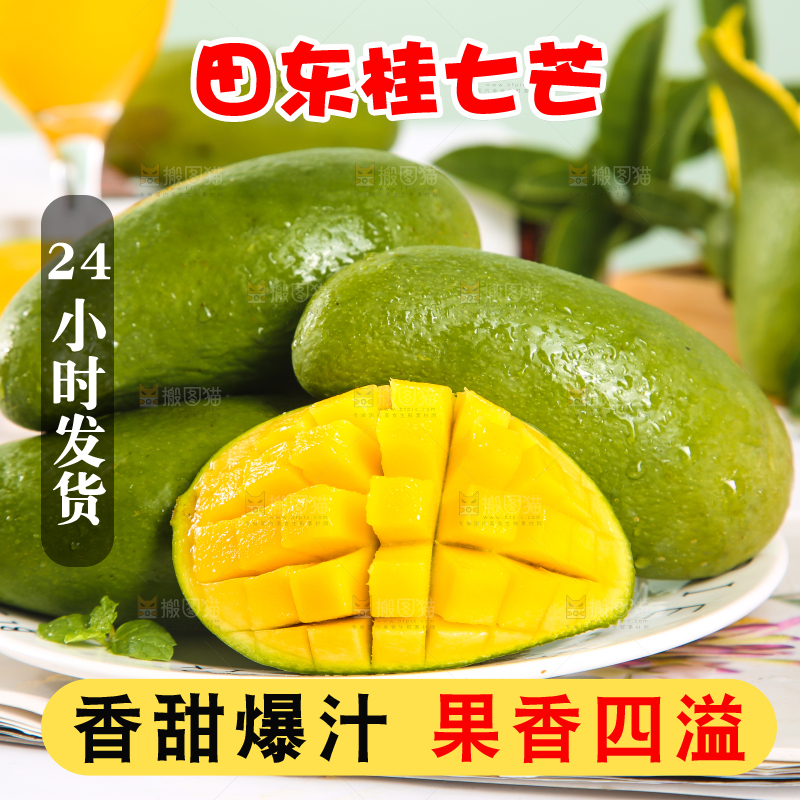 盘子里放着切开的桂七芒