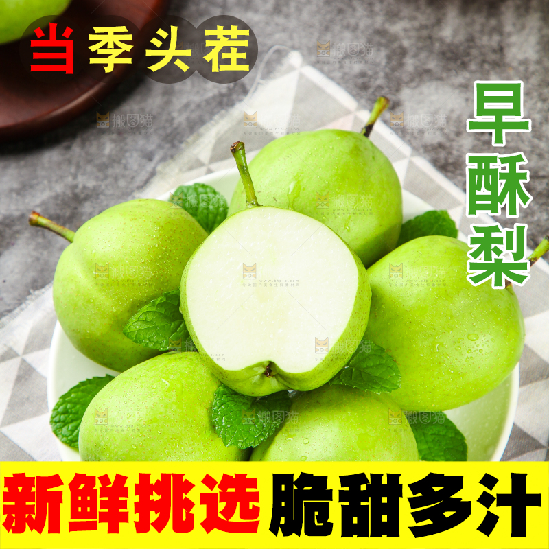 格子布上放着一盘早酥梨