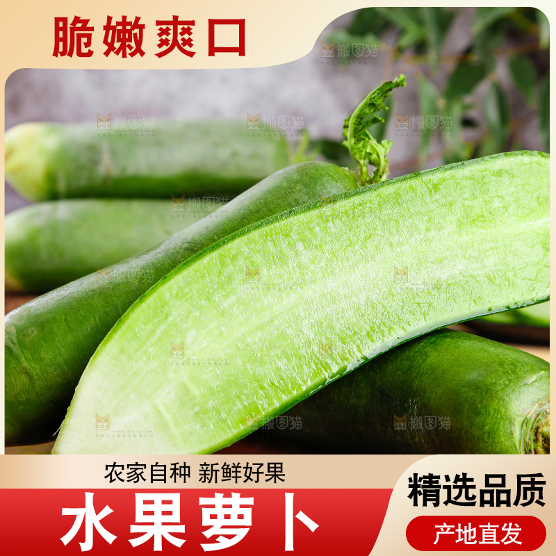 木底上放着萝卜