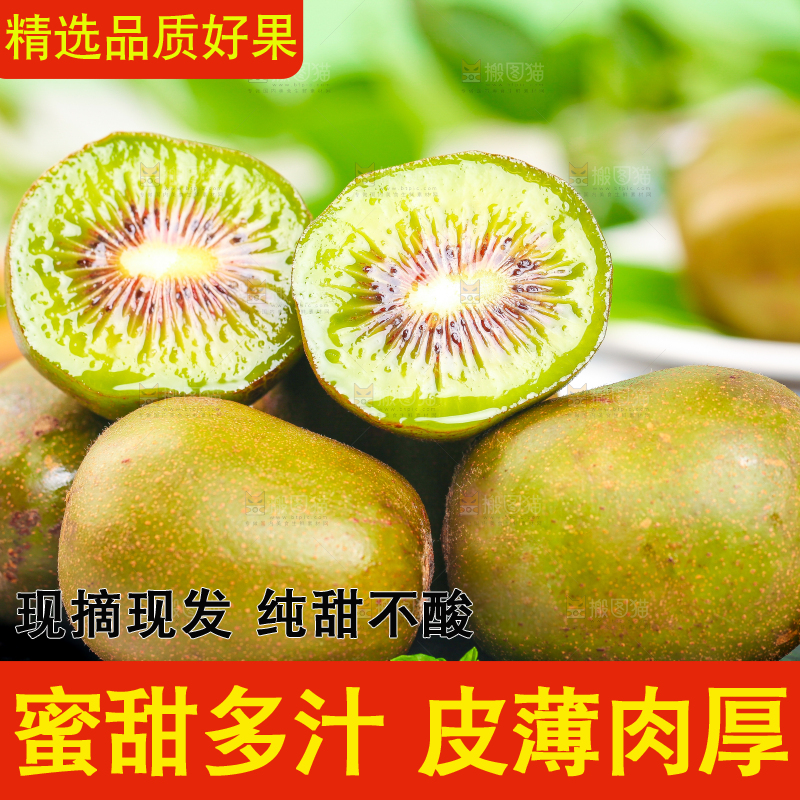 黑石板上放着切开的猕猴桃