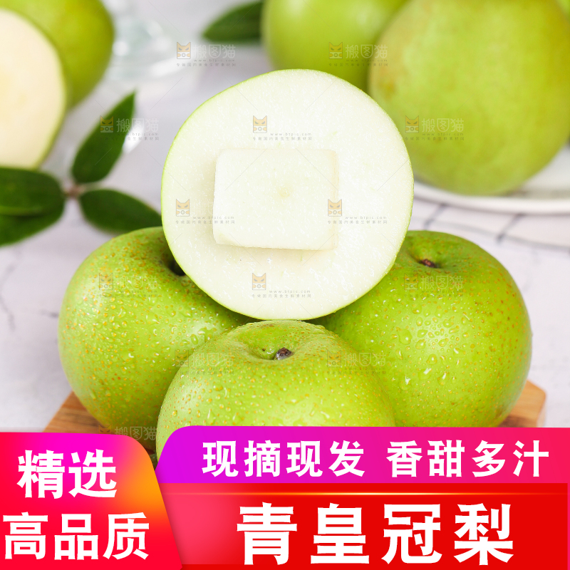 木板上放着切开的砀山青皮梨