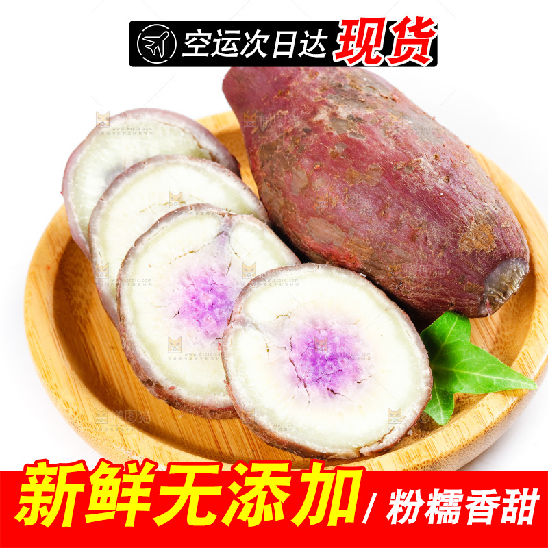 一盘冰淇淋红薯放在白底上