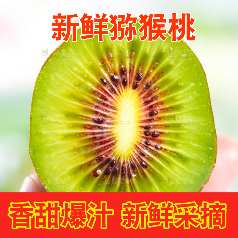 手拿切开的猕猴桃
