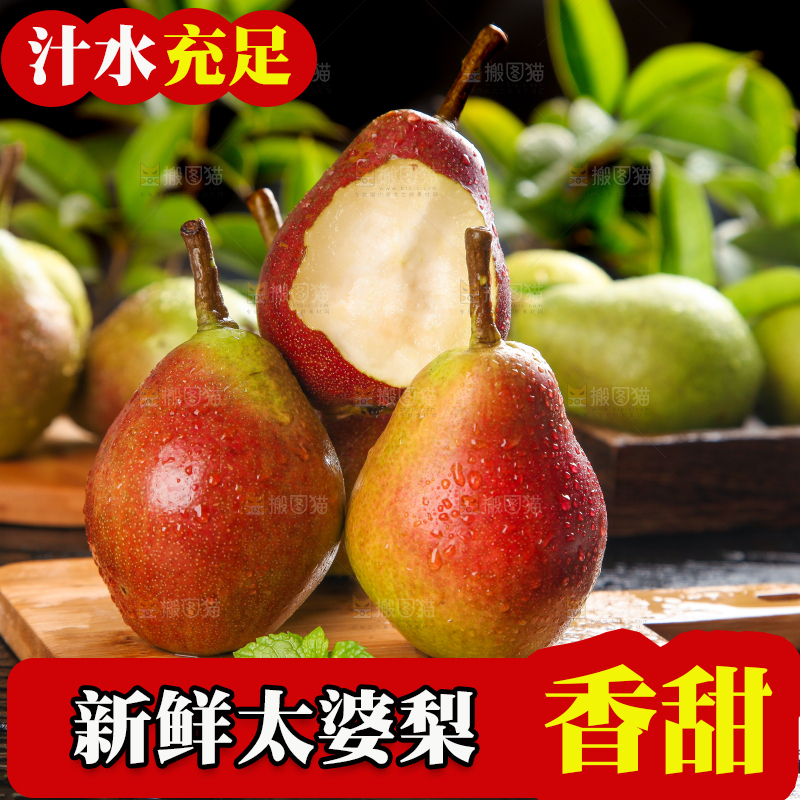 木盘上的彩啤梨