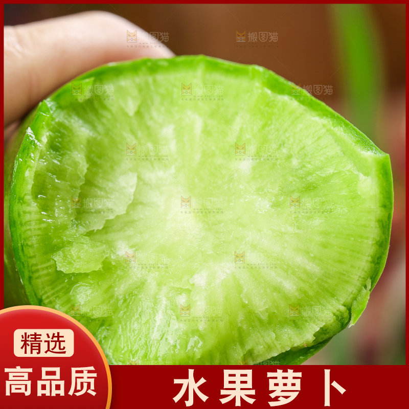 手里拿着青萝卜