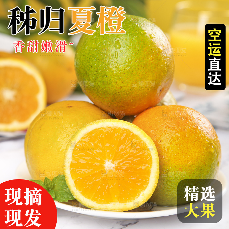 石板上放着一盘秭归夏橙