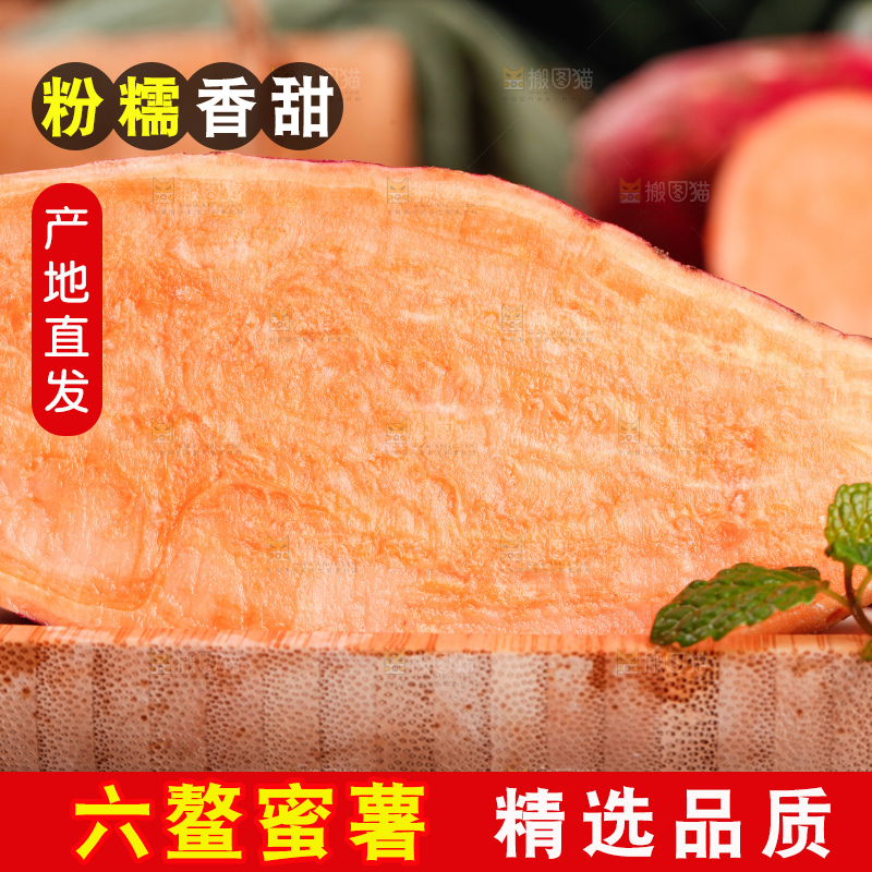盘子里放着红蜜薯