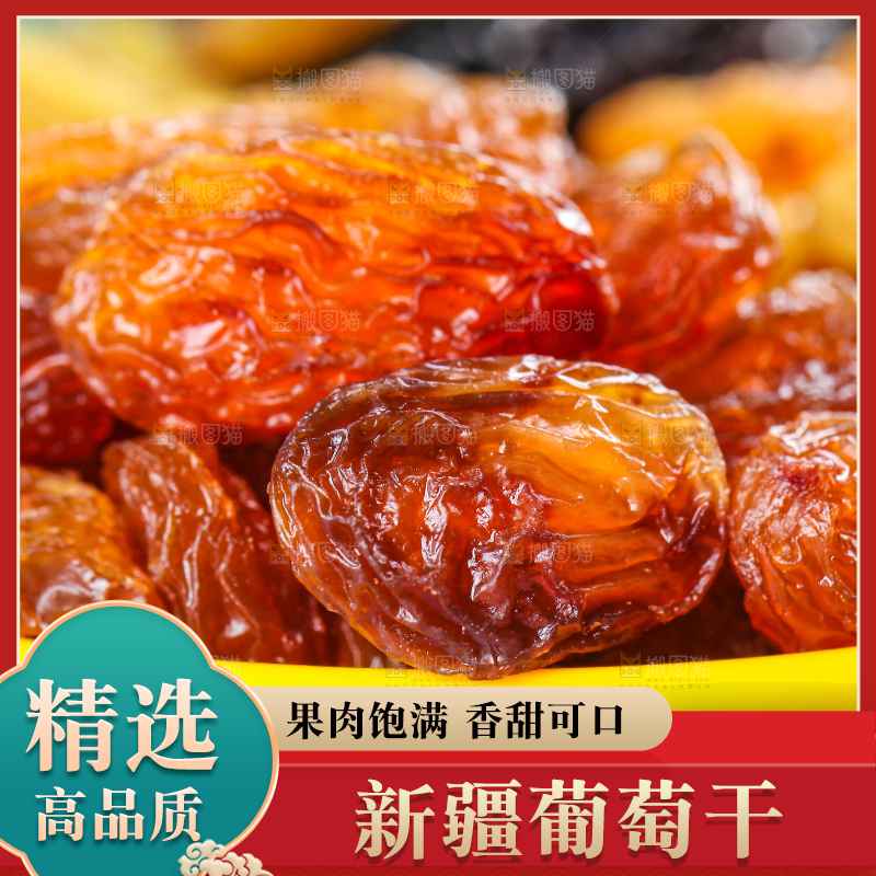 一碗红玫瑰葡萄干