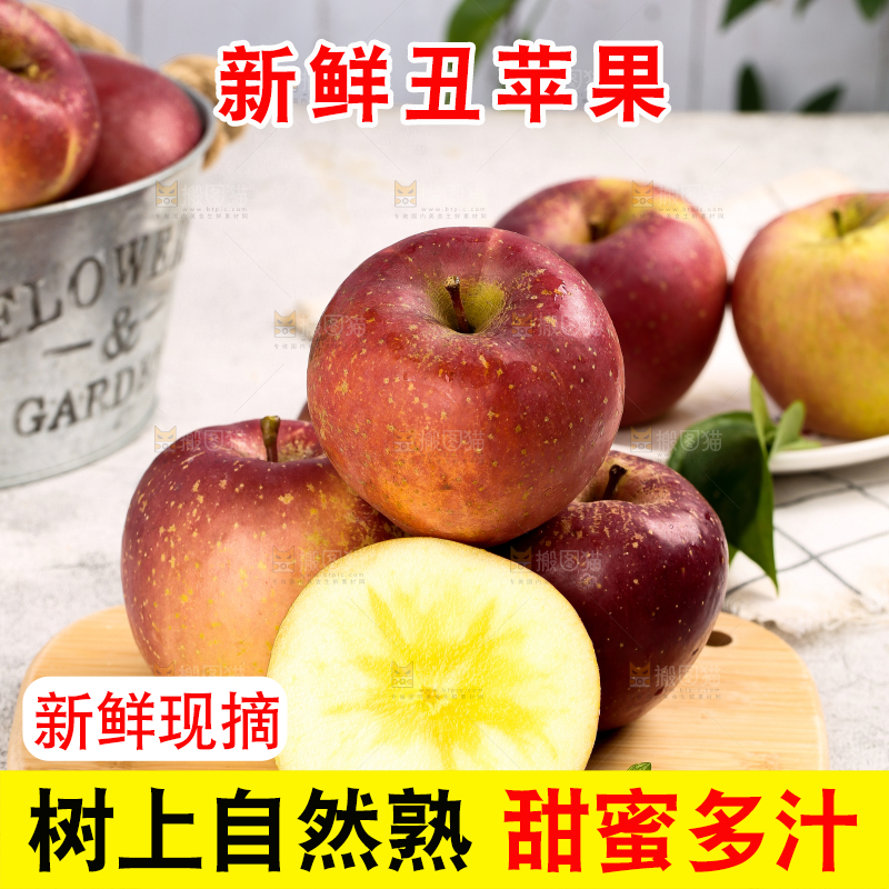 盘子里装着苹果