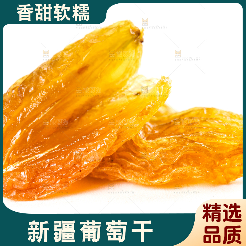 白底上的葡萄干