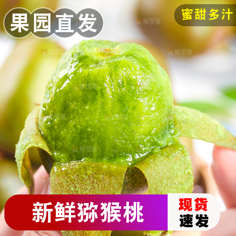 手拿剥皮的猕猴桃