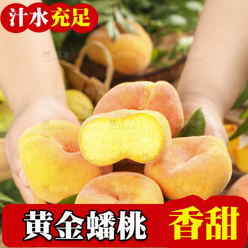 木底上手捧一盘黄蟠桃