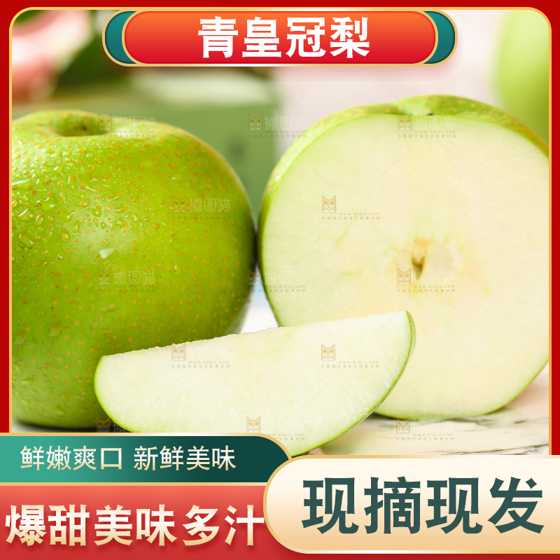 蓝底上放着一盘切开的青翠冠梨
