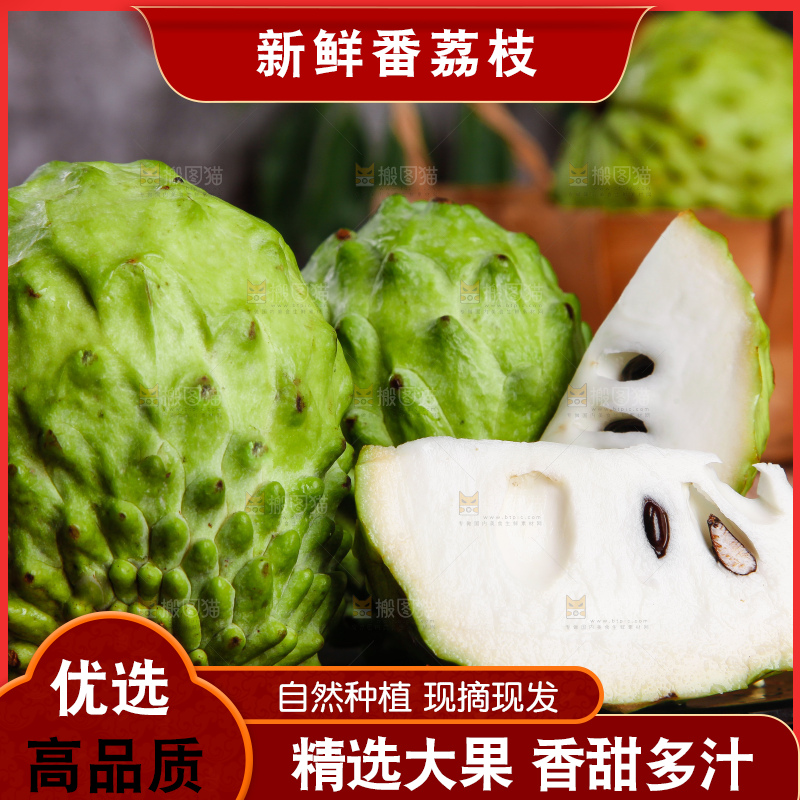 深底上摆放着释迦果