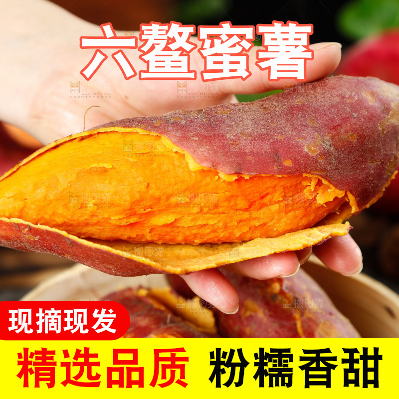 手里拿着红蜜薯