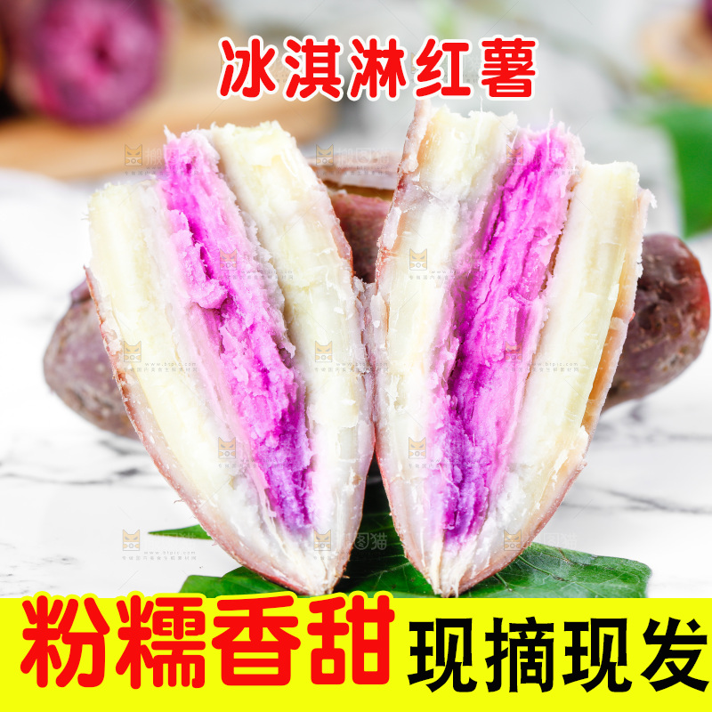 浅底上放着一盘掰开的冰淇淋红薯